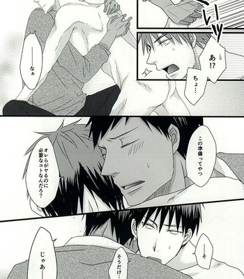 [SNAIL (Keito)] Kuroko no Basuke dj – Splash [JP] – Gay Manga sex 17