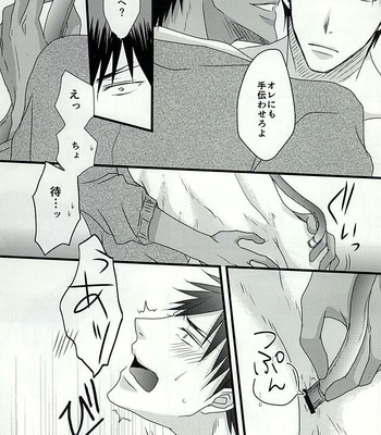 [SNAIL (Keito)] Kuroko no Basuke dj – Splash [JP] – Gay Manga sex 18