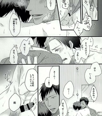 [SNAIL (Keito)] Kuroko no Basuke dj – Splash [JP] – Gay Manga sex 20