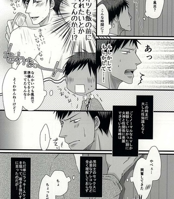 [SNAIL (Keito)] Kuroko no Basuke dj – Splash [JP] – Gay Manga sex 5