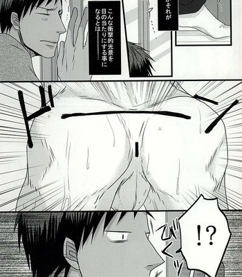 [SNAIL (Keito)] Kuroko no Basuke dj – Splash [JP] – Gay Manga sex 6