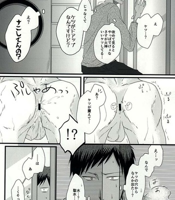 [SNAIL (Keito)] Kuroko no Basuke dj – Splash [JP] – Gay Manga sex 7