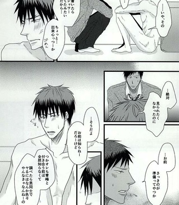 [SNAIL (Keito)] Kuroko no Basuke dj – Splash [JP] – Gay Manga sex 14