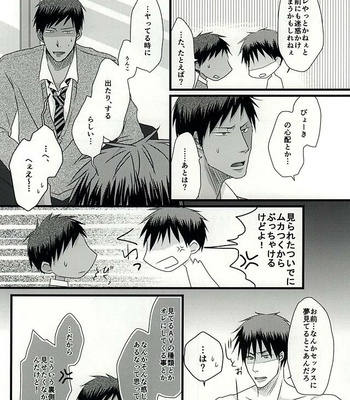 [SNAIL (Keito)] Kuroko no Basuke dj – Splash [JP] – Gay Manga sex 15