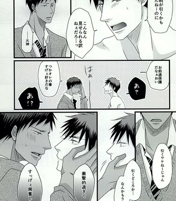 [SNAIL (Keito)] Kuroko no Basuke dj – Splash [JP] – Gay Manga sex 16