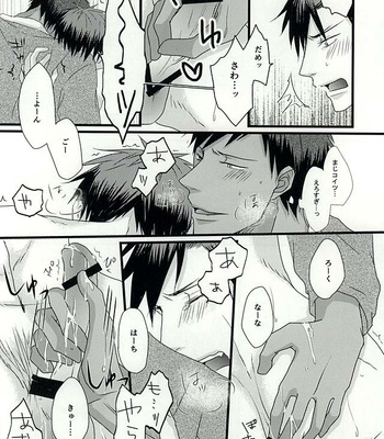 [SNAIL (Keito)] Kuroko no Basuke dj – Splash [JP] – Gay Manga sex 21