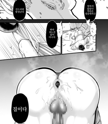 [Lup] Gekirin 2 [kr] – Gay Manga sex 13