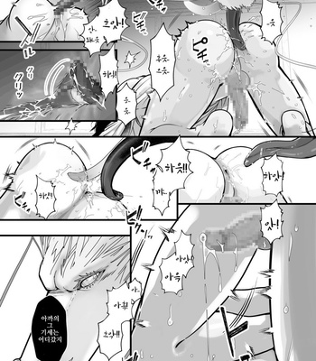 [Lup] Gekirin 2 [kr] – Gay Manga sex 15