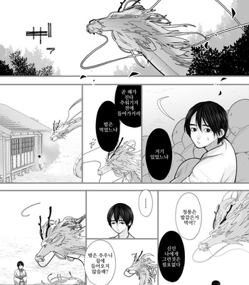 [Lup] Gekirin 2 [kr] – Gay Manga sex 23