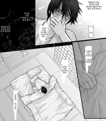 [Lup] Gekirin 2 [kr] – Gay Manga sex 35