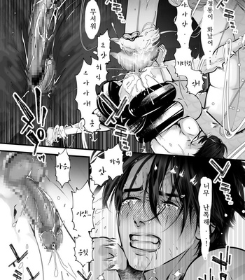 [Lup] Gekirin 2 [kr] – Gay Manga sex 59