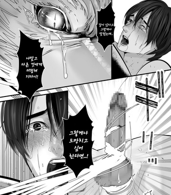 [Lup] Gekirin 2 [kr] – Gay Manga sex 62