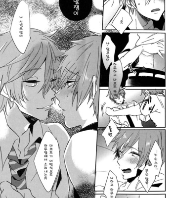 [Below, PNO. (Napa, saki)] kiss: m – Free! dj [kr] – Gay Manga sex 6