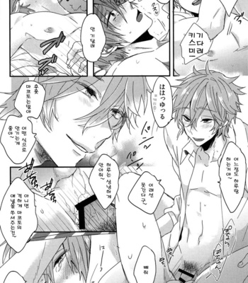 [Below, PNO. (Napa, saki)] kiss: m – Free! dj [kr] – Gay Manga sex 9