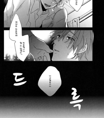 [Below, PNO. (Napa, saki)] kiss: m – Free! dj [kr] – Gay Manga sex 13