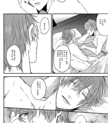 [Below, PNO. (Napa, saki)] kiss: m – Free! dj [kr] – Gay Manga sex 15