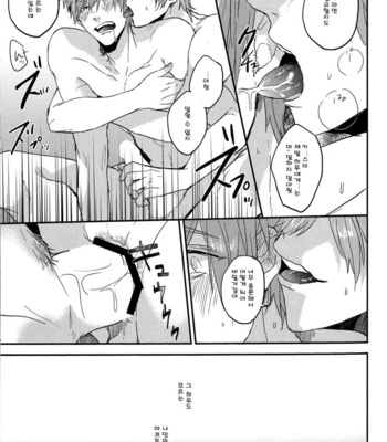 [Below, PNO. (Napa, saki)] kiss: m – Free! dj [kr] – Gay Manga sex 20