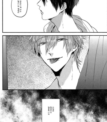 [Below, PNO. (Napa, saki)] kiss: m – Free! dj [kr] – Gay Manga sex 23