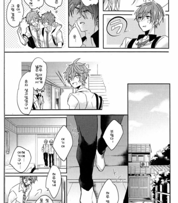 [Below, PNO. (Napa, saki)] kiss: m – Free! dj [kr] – Gay Manga sex 4
