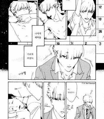 [Toube] Dai Ichi Souko Nite [kr] – Gay Manga sex 5
