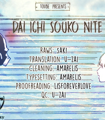 [Toube] Dai Ichi Souko Nite [kr] – Gay Manga thumbnail 001
