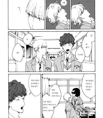 [Toube] Dai Ichi Souko Nite [kr] – Gay Manga sex 9