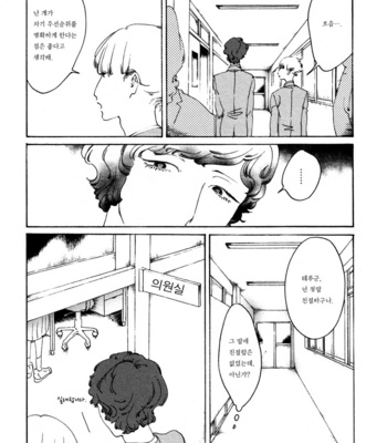 [Toube] Dai Ichi Souko Nite [kr] – Gay Manga sex 10