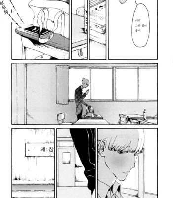 [Toube] Dai Ichi Souko Nite [kr] – Gay Manga sex 12