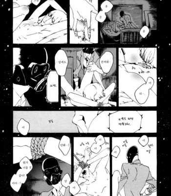 [Toube] Dai Ichi Souko Nite [kr] – Gay Manga sex 13
