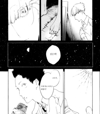 [Toube] Dai Ichi Souko Nite [kr] – Gay Manga sex 15