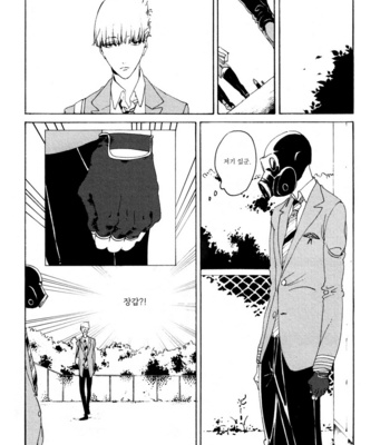 [Toube] Dai Ichi Souko Nite [kr] – Gay Manga sex 18