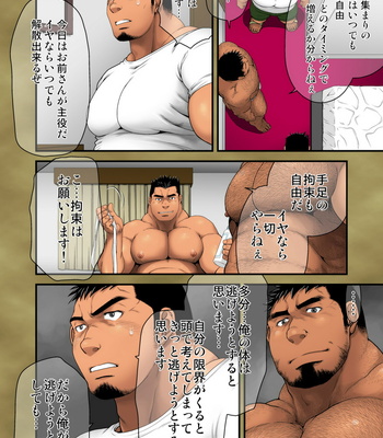 [Neyukido] Nenmaku Jigoku -Kamegashira-hen- [JP] – Gay Manga sex 12