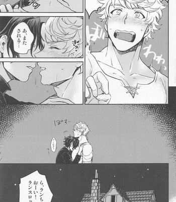 [MagMozzo (Hazama)] Fumidasenai Fumidashitai – Granblue Fantasy dj [JP] – Gay Manga sex 4