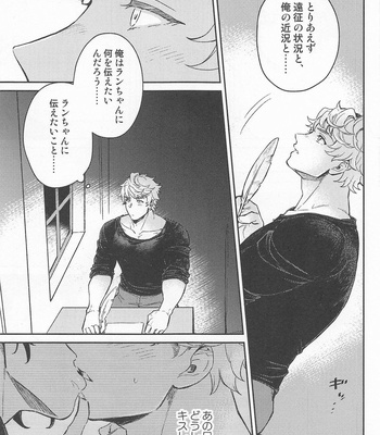 [MagMozzo (Hazama)] Fumidasenai Fumidashitai – Granblue Fantasy dj [JP] – Gay Manga sex 8