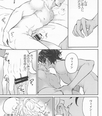 [MagMozzo (Hazama)] Fumidasenai Fumidashitai – Granblue Fantasy dj [JP] – Gay Manga sex 10