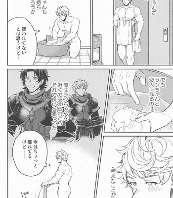 [MagMozzo (Hazama)] Fumidasenai Fumidashitai – Granblue Fantasy dj [JP] – Gay Manga sex 13