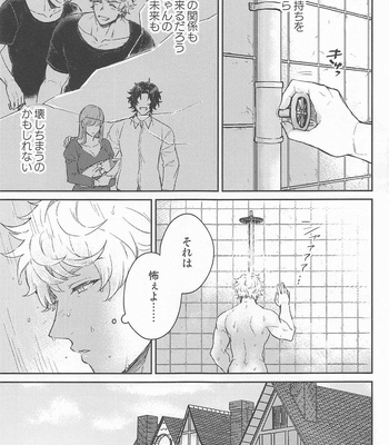 [MagMozzo (Hazama)] Fumidasenai Fumidashitai – Granblue Fantasy dj [JP] – Gay Manga sex 14