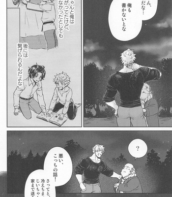 [MagMozzo (Hazama)] Fumidasenai Fumidashitai – Granblue Fantasy dj [JP] – Gay Manga sex 27