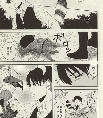[Leou (Sinca)] Yasashii Kemono – Shingeki no Kyojin dj [JP] – Gay Manga sex 2
