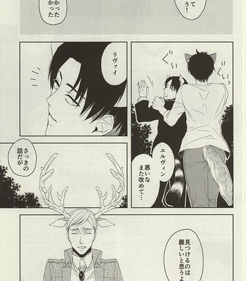 [Leou (Sinca)] Yasashii Kemono – Shingeki no Kyojin dj [JP] – Gay Manga sex 22