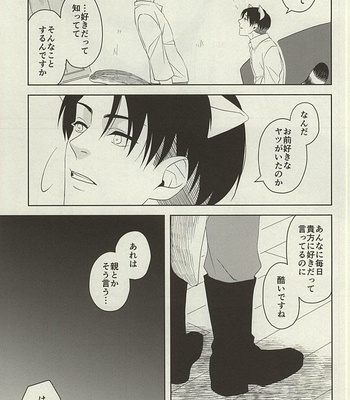 [Leou (Sinca)] Yasashii Kemono – Shingeki no Kyojin dj [JP] – Gay Manga sex 24