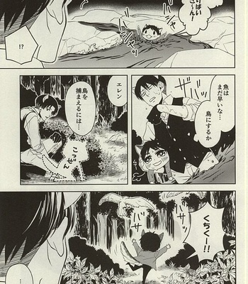 [Leou (Sinca)] Yasashii Kemono – Shingeki no Kyojin dj [JP] – Gay Manga sex 6