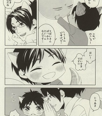 [Leou (Sinca)] Yasashii Kemono – Shingeki no Kyojin dj [JP] – Gay Manga sex 9