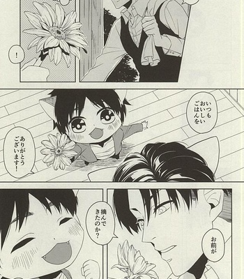 [Leou (Sinca)] Yasashii Kemono – Shingeki no Kyojin dj [JP] – Gay Manga sex 10
