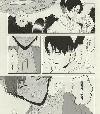 [Leou (Sinca)] Yasashii Kemono – Shingeki no Kyojin dj [JP] – Gay Manga sex 14