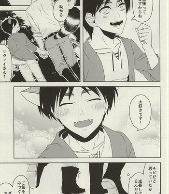 [Leou (Sinca)] Yasashii Kemono – Shingeki no Kyojin dj [JP] – Gay Manga sex 16