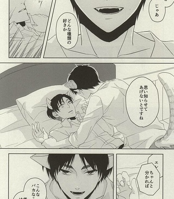 [Leou (Sinca)] Yasashii Kemono – Shingeki no Kyojin dj [JP] – Gay Manga sex 25