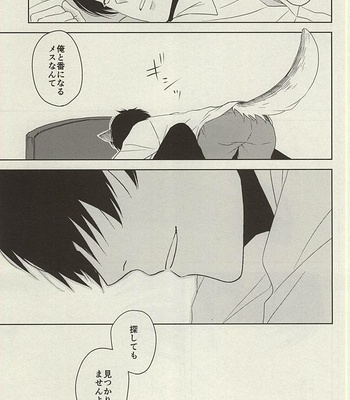 [Leou (Sinca)] Yasashii Kemono – Shingeki no Kyojin dj [JP] – Gay Manga sex 26