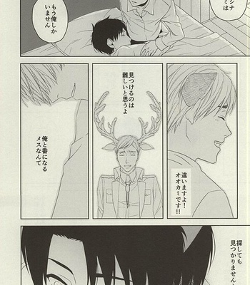 [Leou (Sinca)] Yasashii Kemono – Shingeki no Kyojin dj [JP] – Gay Manga sex 30