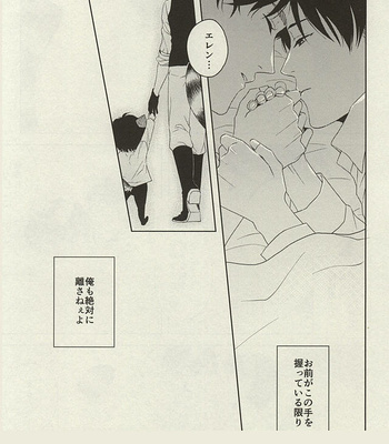 [Leou (Sinca)] Yasashii Kemono – Shingeki no Kyojin dj [JP] – Gay Manga sex 33